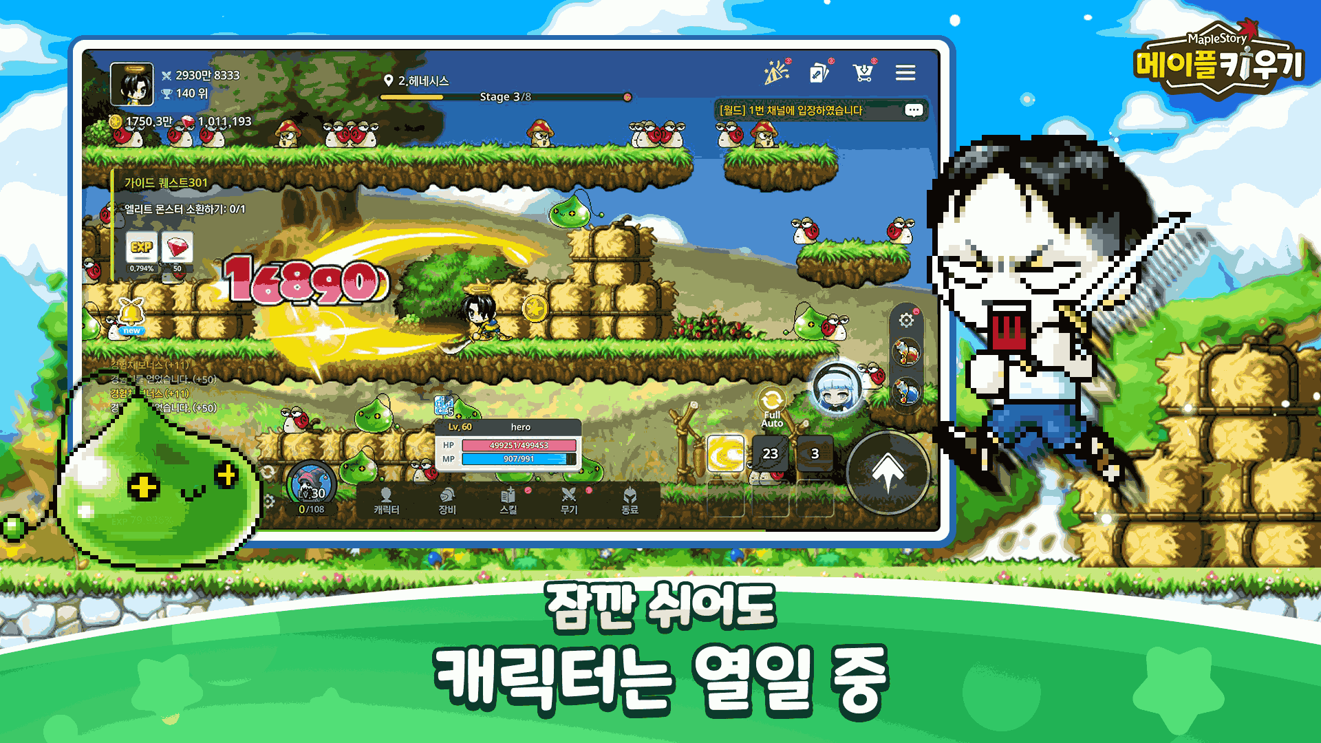 방치 성장 이미지