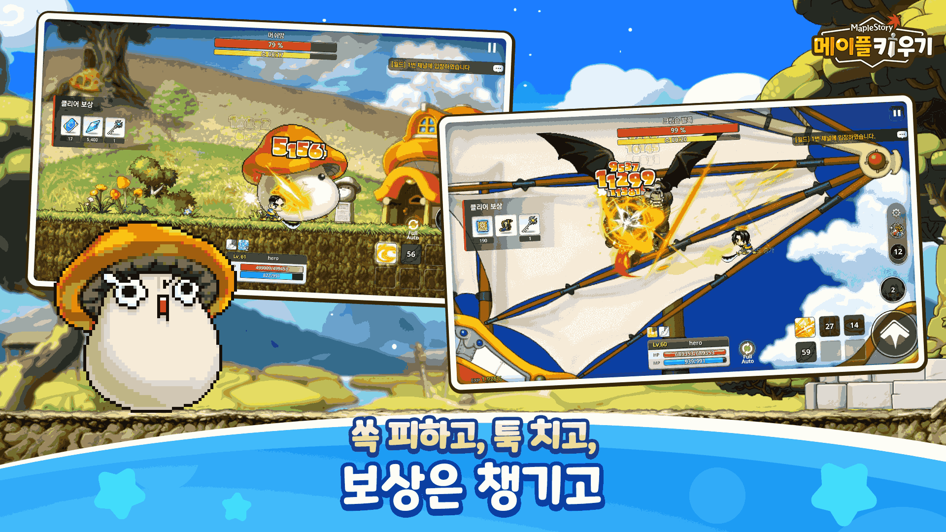 전투력 상승 이미지