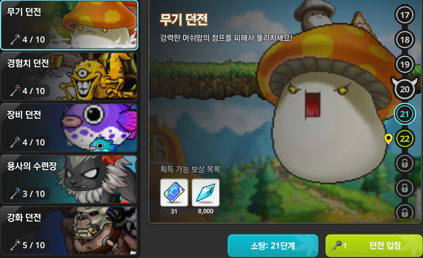 던전 이미지