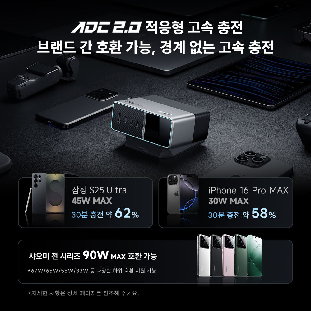 쿡테크 30 ULTRA 모바일 고속 충전