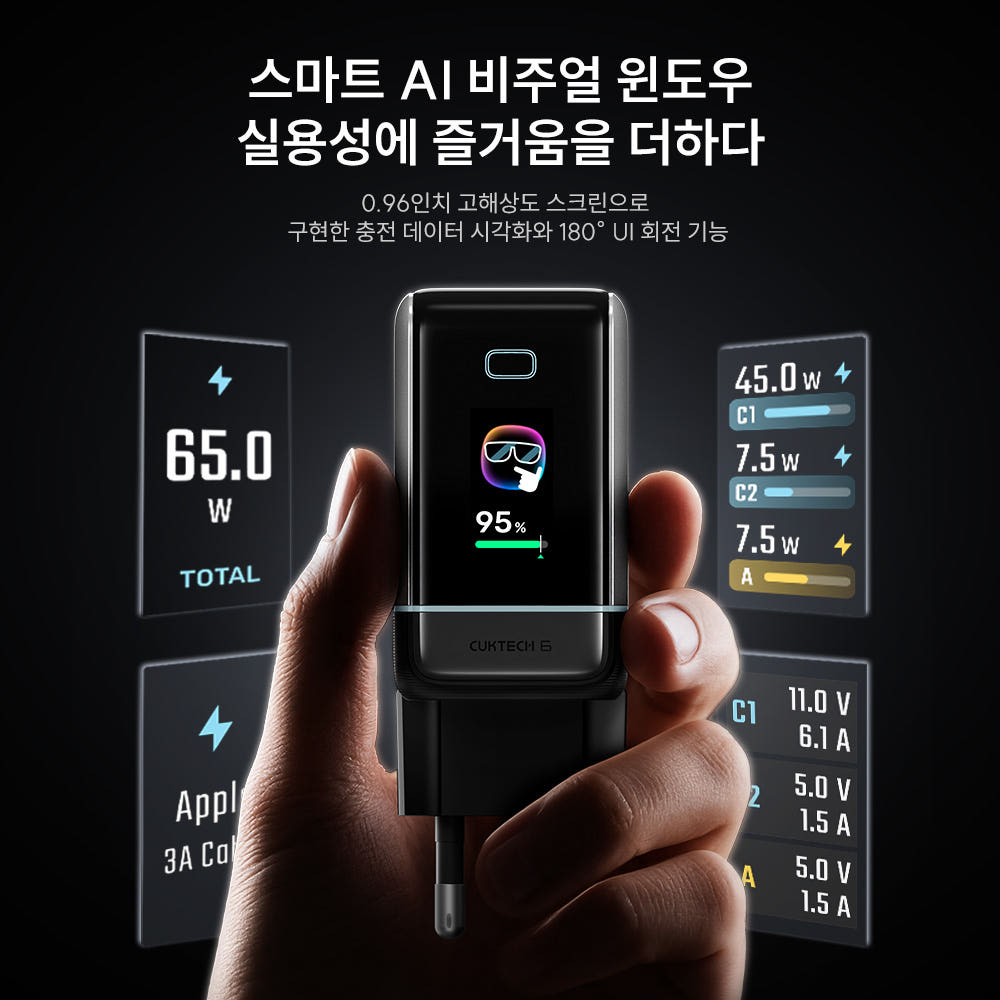 쿡테크 6 울트라 디스플레이 충전기